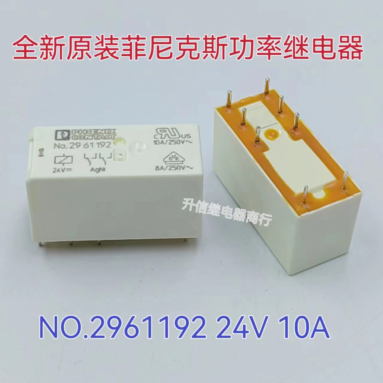 全新菲尼克斯继电器NO.2961192 REL-MR-24DC/21-21 8脚8A 24VDC