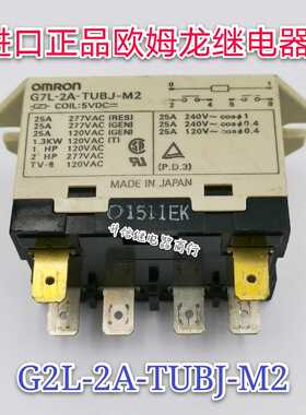G2L-2A-TUBJ-M2 5VDC 正品欧姆龙继电器 拆机测试好 25A 5V  现货