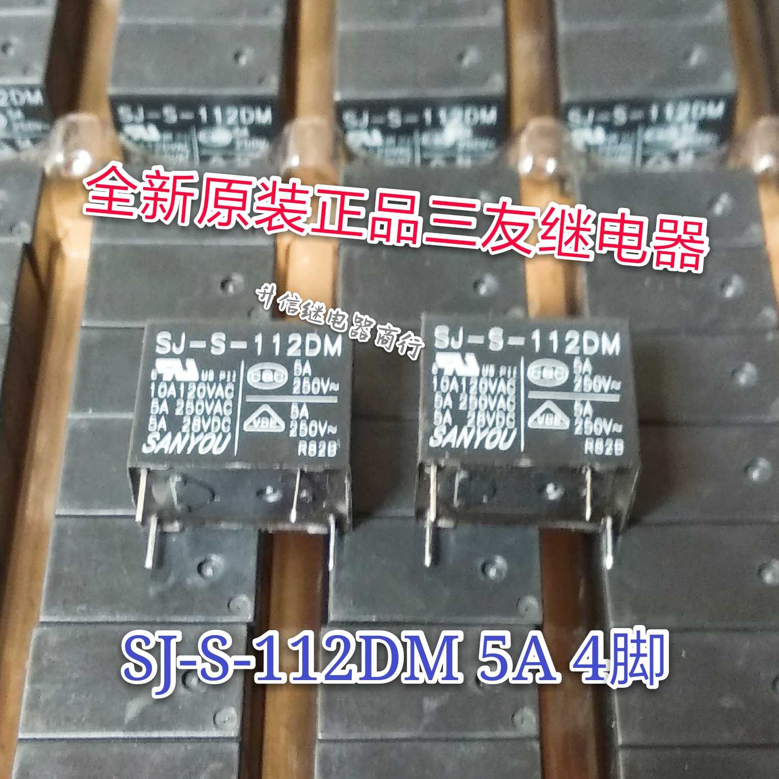 SJ-S-112DM 12VDC全新原装正品三友 5A 12V一组常开4脚现货_虎窝淘