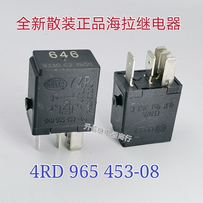 4RD 965 453-08全新散装海拉汽车继电器4HO 951 253 C 12V20A5脚