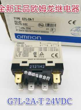 G7L-2A-T 24VDC 全新原装欧姆龙继电器 25A 277VAC 6脚 现货直拍