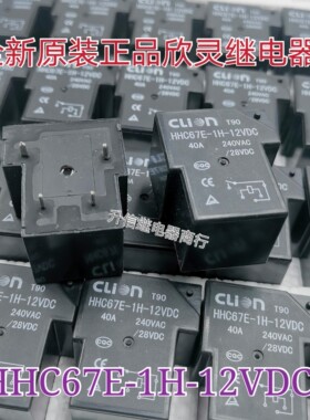 原装欣大Q90FT90 HHC67E-1H-12VDC 24VDC 40A 240VAC 4脚 12V 24V