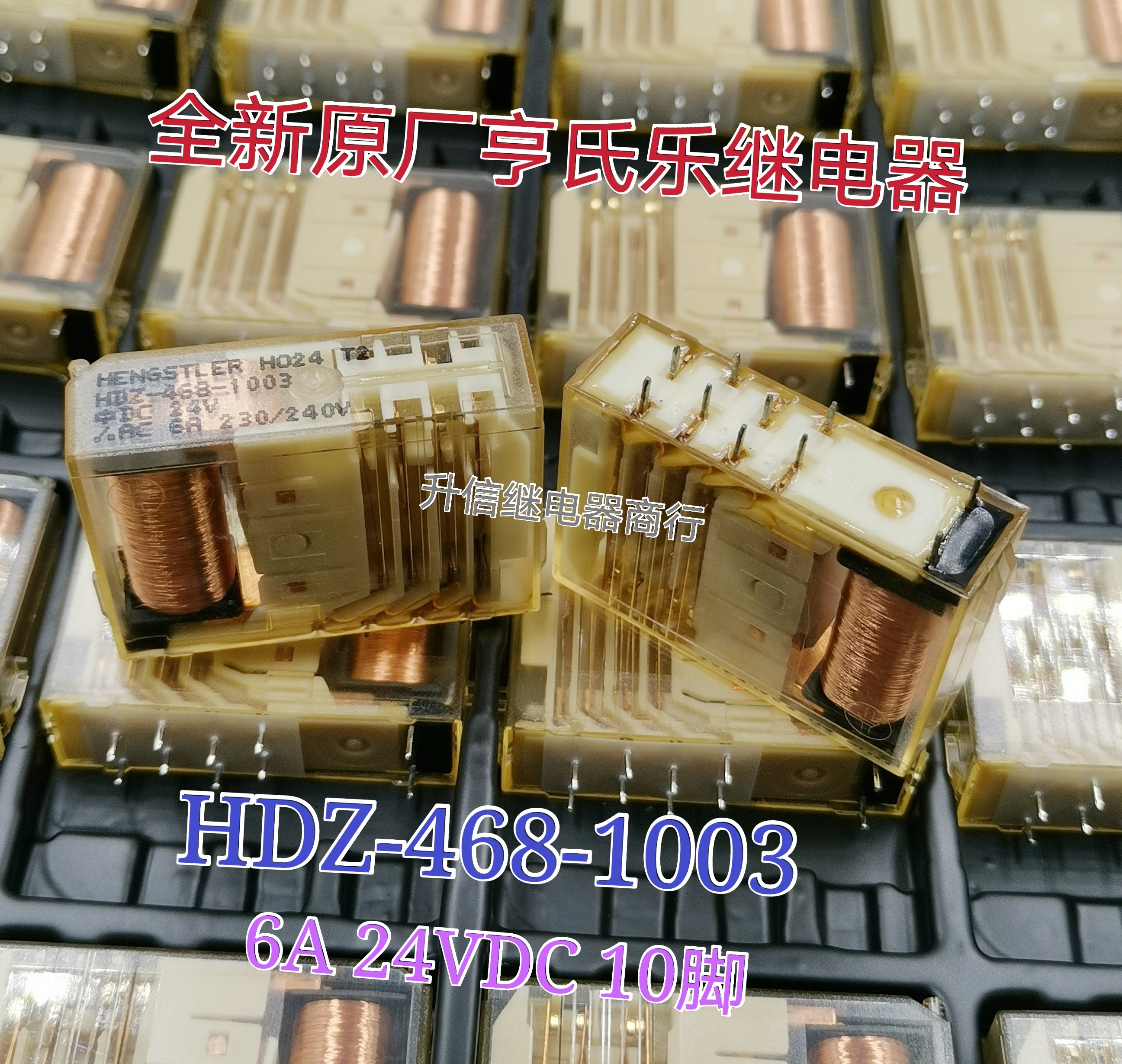 HENGSTLER HDZ-468-1003 DC24V德国亨氏乐继电器6A 10脚 24V 现货