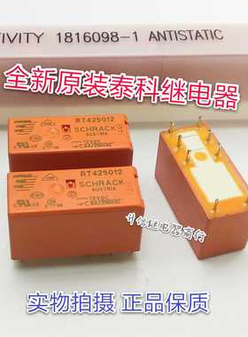 RT425012 12VDC 全新原装泰科继电器 8A 二开二闭8脚 现货
