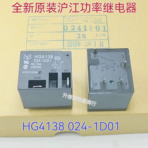 HG4138 024-1D01全新原装泸工继电器 常闭型30A 4脚位 24VDC 现货