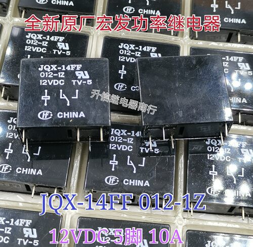 现货 全新HF14FF JQX-14FF 012-1Z 12VDC 10A 5脚 通用 012-1ZS