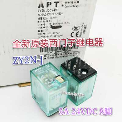 ZY2N-J DC24V 5A 全新原厂西门子继电器 SYF08A-E 8孔底座 现货