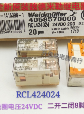 RCL424024 24VDC 全新正品魏德米勒继电器 8A 24V 8脚 4058570000