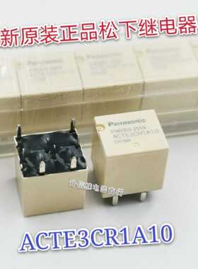 ACTE3CR1A10 全新原装正品欧姆龙继电器 8脚 现货