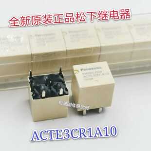 欧姆龙继电器 ACTE3CR1A10 全新原装 正品 现货 8脚