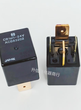 CB1aH-24V 松下汽车大功率继电器 80A 大宽脚 ACB83202