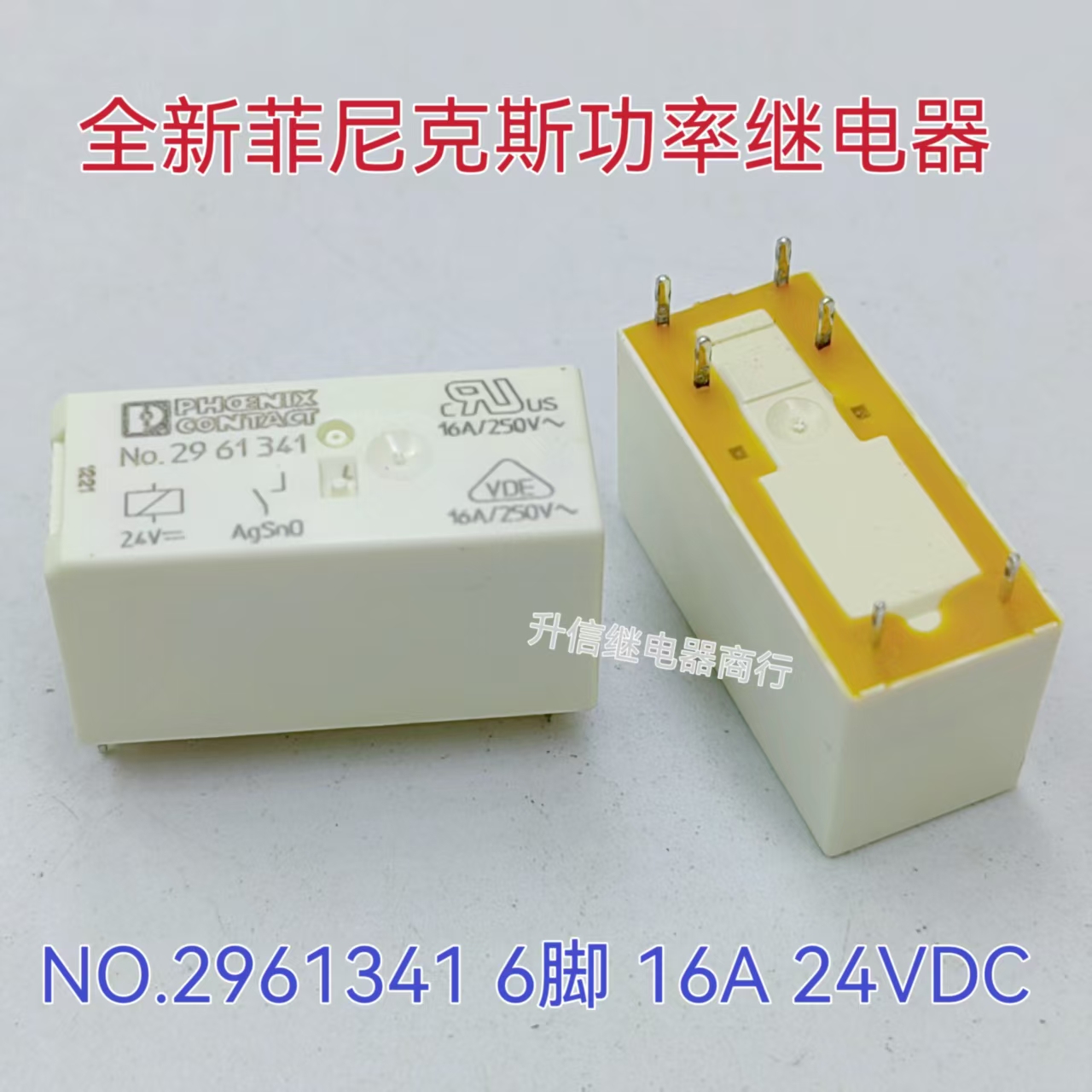 全新菲尼克斯继电器 NO.2961341 6脚 16A 24VDC
