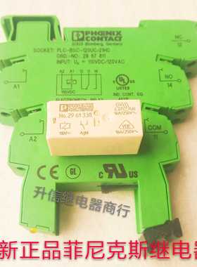 正品菲尼克斯 继电器 2961338 底座 PLC-BPS-120UC/21HC 2967611