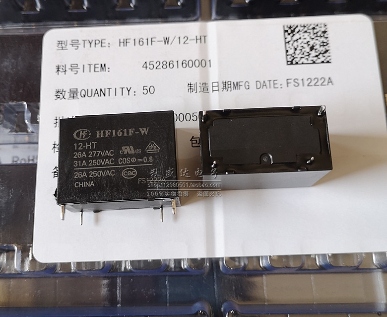 HF161F-W/12-HT 12VDC 一组常开4脚31A全新原装宏发继电器