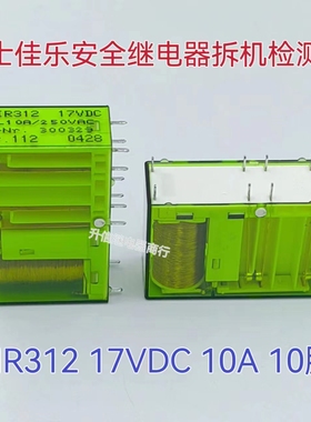 SIR312 17VDC 进口瑞士安全继电器 拆机件检测好 10脚 10A 现货