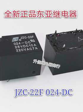 JZC-22F 012-DC 024-DC 全新正品东亚继电器 28VDC 10A 5脚 现货