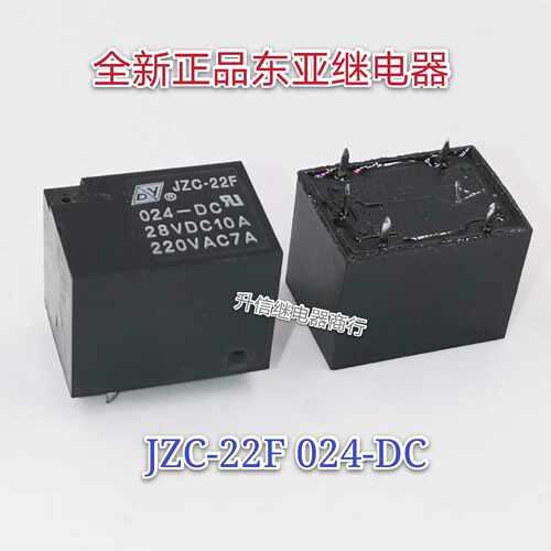 JZC-22F 012-DC 024-DC 全新正品东亚继电器 28VDC 10A 5脚 现货