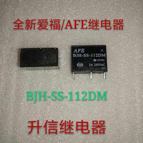 全新爱福/AFE继电器 BJH-SS-112DM  4脚 - 封面