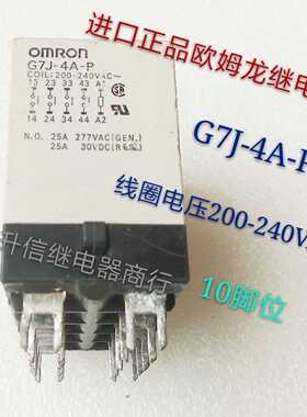 G7J-4A-P 200-240VAC 正品继电器 10脚位 拆机测试好 现货