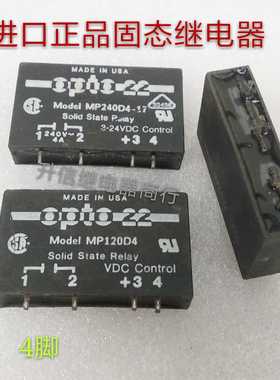 MP240D4-17  MP120D4  3-24VDC 正品美国固态 4脚 拆机现货