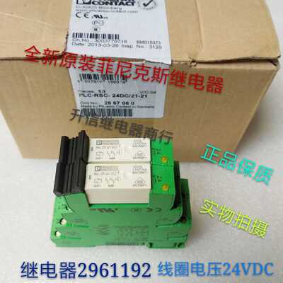 PCL-BSC-24DC/21-21 2967015 全新菲尼克斯 2961192 现货