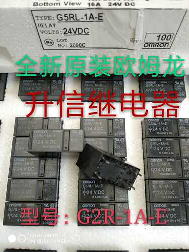 G5RL-1A-E 24VDC 全新原装欧姆龙继电器 24V 16A 6脚 现货库存