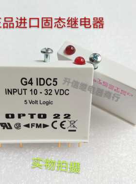G4IDC5 INPUT10-32VDC OPTO22 正品美国固态继电器 5脚 现货