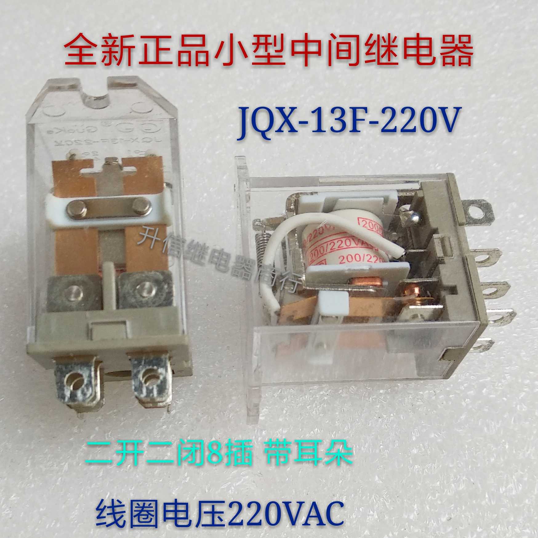 消毒柜微波炉卷帘门继电器JQX-13FC 220-2h6 VE-R02 2Ca3 JH1304