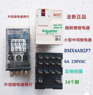 RXM4AB2P7 230VAC正品继电器6A 230V 14个脚 Schneider现货