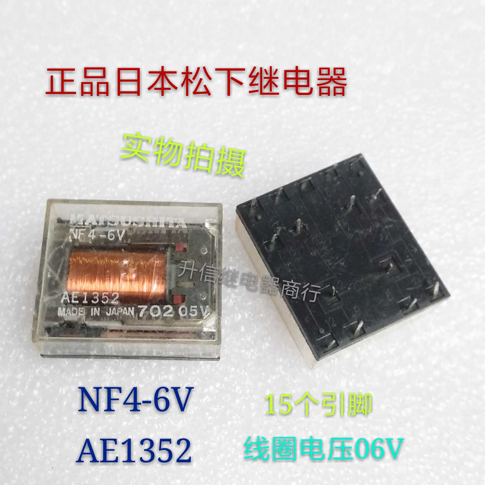 NF4-6V 正品日本松下继电器 AE1352 15个引脚
