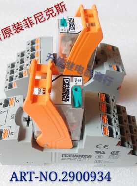 NO.2903677  Ar1-NO.2900934 全新原装菲尼克斯继电器