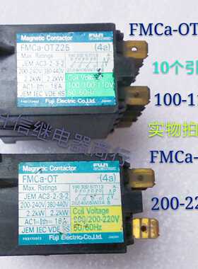 FMCa-OTZ25 100-110V FMCa-OT 200-220V 正品进口继电器 10个引脚