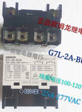 G7L-2A-BUB 100-120VAC 正品日本继电器 25A 277VAC 6脚位 现货