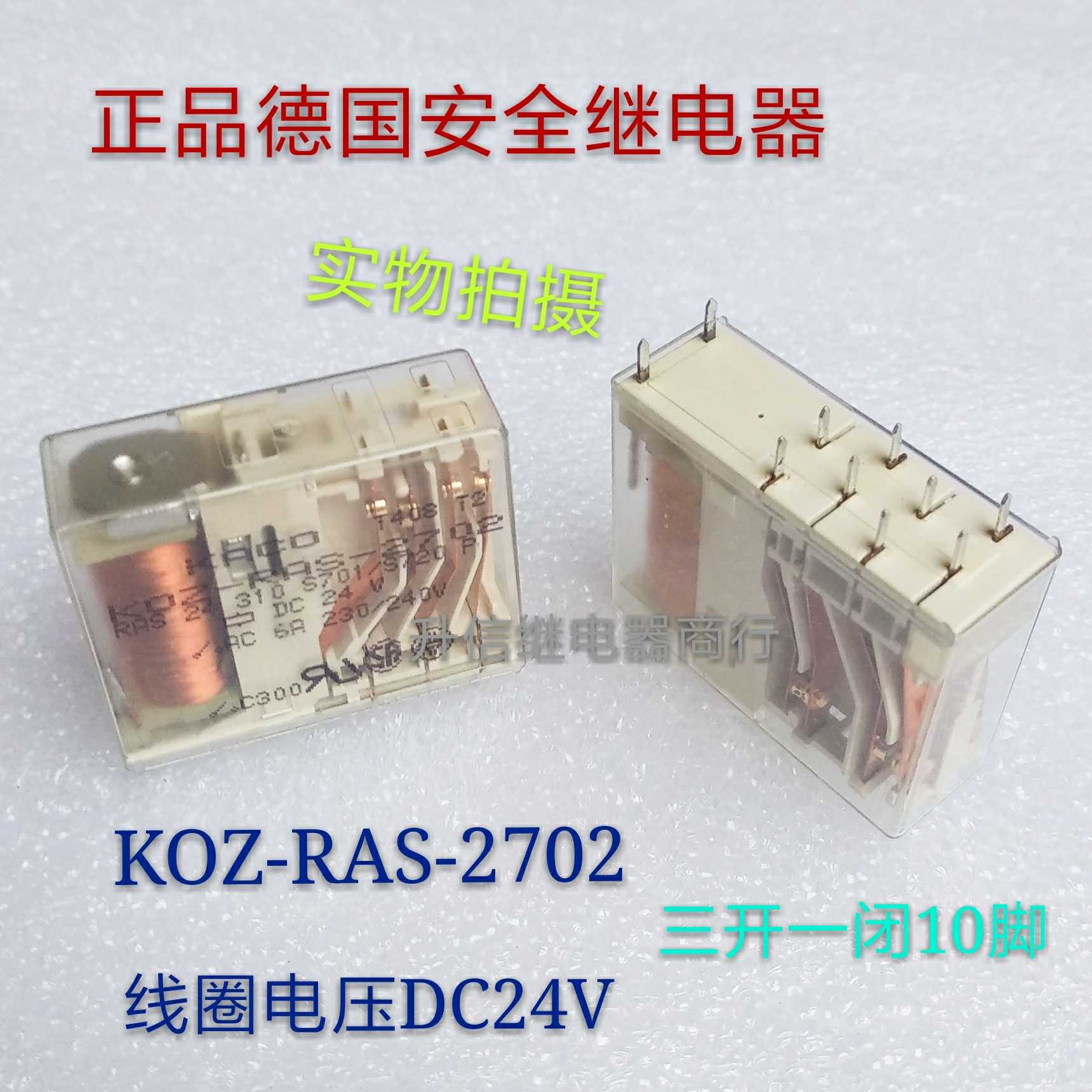 KOZ-RAS-2702 DC24V 德国安全继电器6A 拆机检测好10脚 KACO 现货