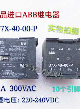 BC7X-40-00-P 220-240V正品ABB继电器 16A 600VAC 10个引脚 现货