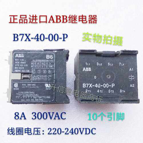 BC7X-40-00-P 220-240V正品ABB继电器 16A 600VAC 10个引脚 现货
