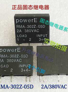 RMA-302Z-05D 2A 380VAC 正品固态继电器 宏发固态系列 4脚 现货
