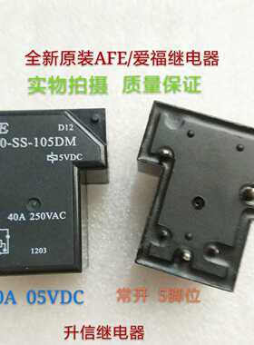 BT90-SS-105DM 05VDC全新原装AFE/爱福继电器40A 常开5V 5脚 现货