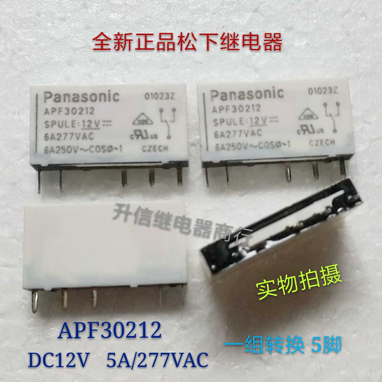 APF30212 12VDC全新正品日本松下6A/250VAC 一组转换5脚 现货