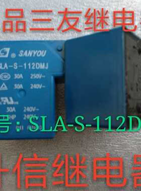 正品三友继电器  SLA-S-112DMJ  功率12V  4脚位  现货库存