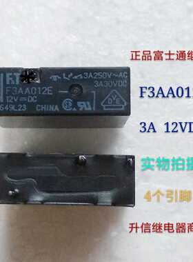 F3AA012E 12VDC 全新正品富士通继电器 3A 12VDC 一组常开4脚现货