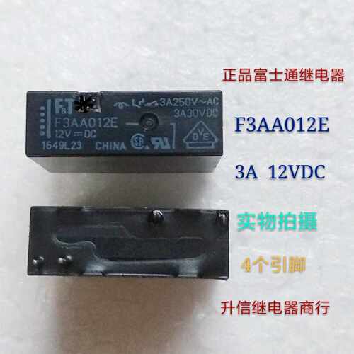 F3AA012E 12VDC 全新正品富士通继电器 3A 12VDC 一组常开4脚现货