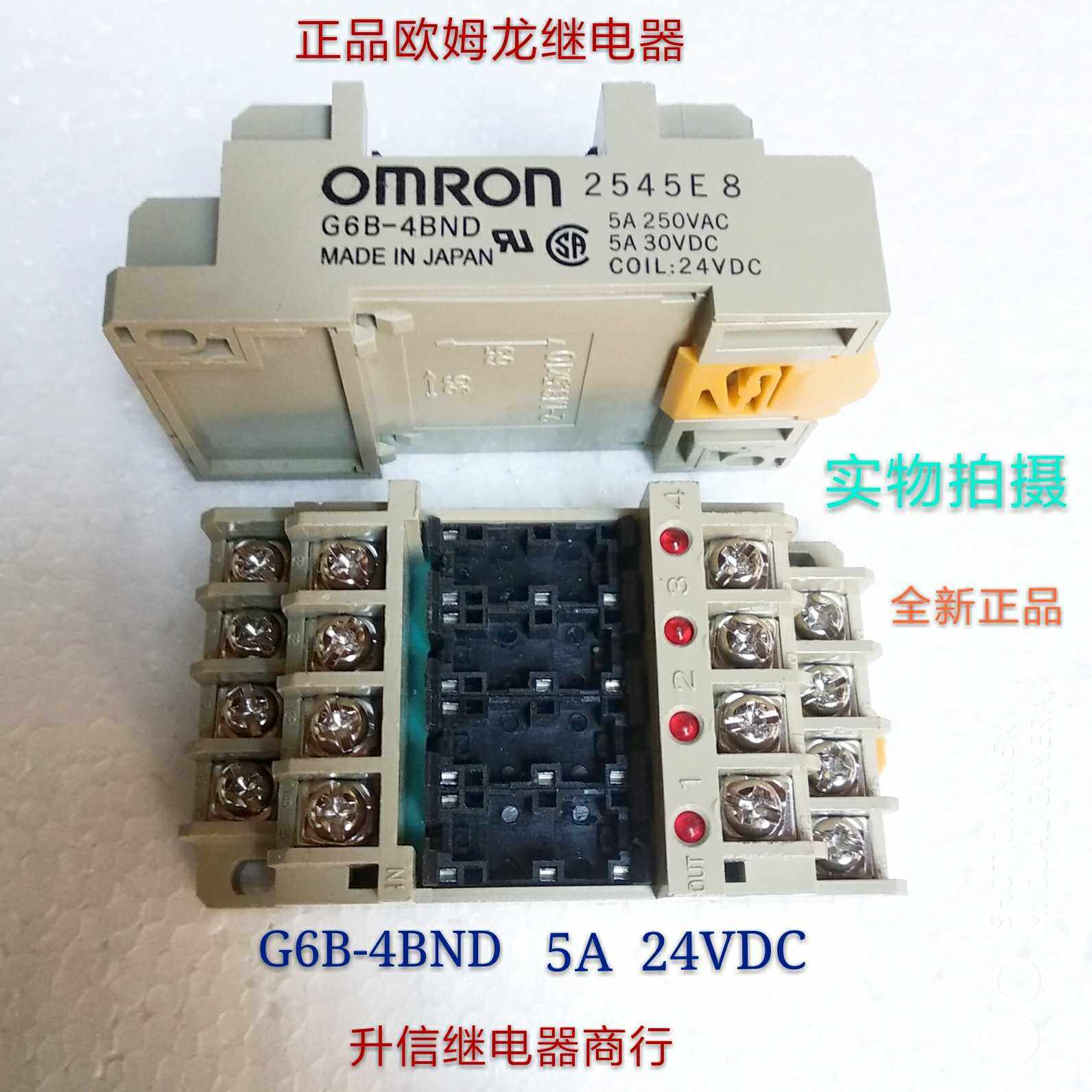 g6b-4bnd 24vdc正品原装继电器底座 5a 24v 1174p底座  座子 现货