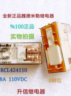 RCL424110 110VDC全新正品魏德米勒8A  110V  8脚位  现货