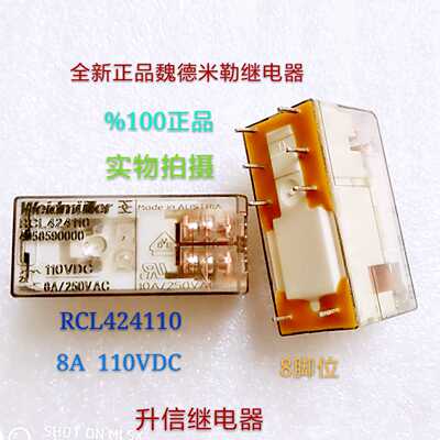 RCL424110 110VDC全新正品魏德米勒8A  110V  8脚位  现货