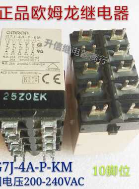 G7J-4A-P-KM 200-240VAC 正品继电器 25A 277VAC 10个脚位 现货
