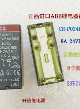 CR-P024DC2 24VDC正品进口ABB继电器8A 24V 2开2闭 8个脚 现货