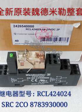 SRC 2CO Z 8783930000 全新原装魏德米勒 PCL424024带座 现货