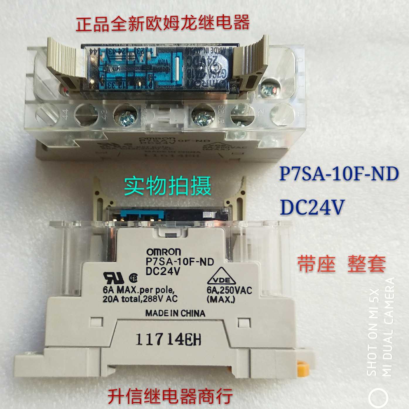 P7SA-10F-ND DC24V全新正品继电器 G7SA-3A1B 24V整套带座  现货