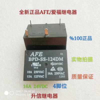 BPD-SS-124DM 24VDC全新原装AFE爱福继电器 16A  24V  4脚位 现货